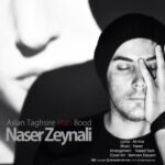 دانلود آهنگ ناصر زينلی اصلا تقصیر من‌ بود