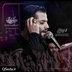 دانلود مداحی آقای منی امیر برومند