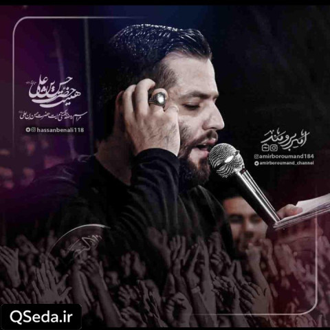 دانلود مداحی آقای منی امیر برومند