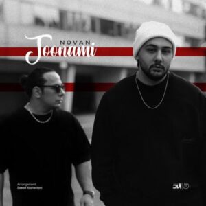 دانلود آهنگ نوان” جونمی
