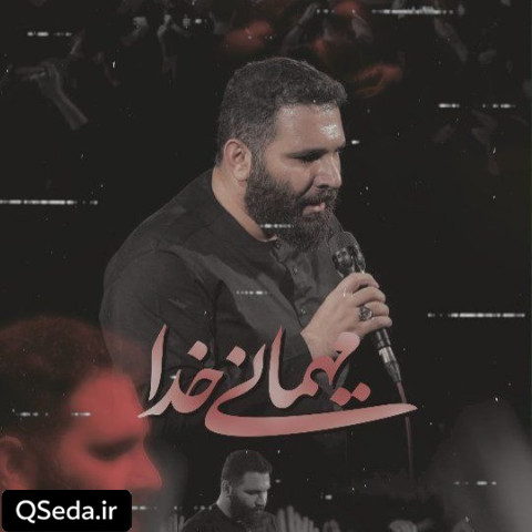 دانلود مداحی مثل این ضیافتی محمد حسین حدادیان