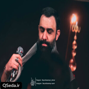 دانلود مداحی غم گرفته دوباره چشمامو جواد مقدم