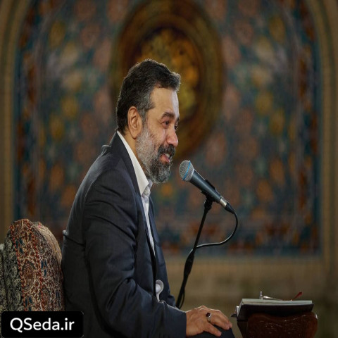 دانلود مداحی وقت پر کشیدن حیدر شده واویلا حاج محمود کریمی