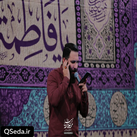 دانلود مداحی سینه زنا حی علی فاطمیه محمد حسین حدادیان