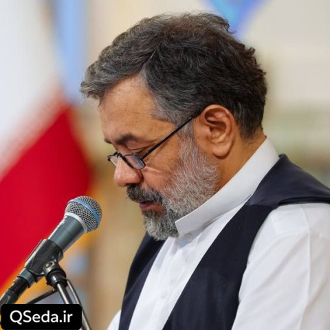دانلود مداحی الله خیر الماکرین حاج محمود کریمی