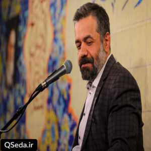 دانلود مداحی یوسف زهرا که سحر دم اذون میاد حاج محمود کریمی