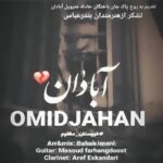 دانلود آهنگ امید جهان آبادان