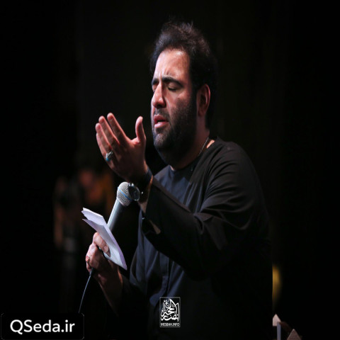 دانلود مداحی گریمو دراوردی داری میری امیر کرمانشاهی