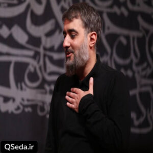 دانلود مداحی سر خم نکردم محمد حسین پویانفر