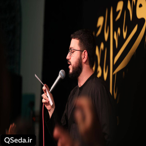 دانلود مداحی تو میگی رفیقمی تو از اون رفیق صمیمی سید محمدرضا نوشه ور
