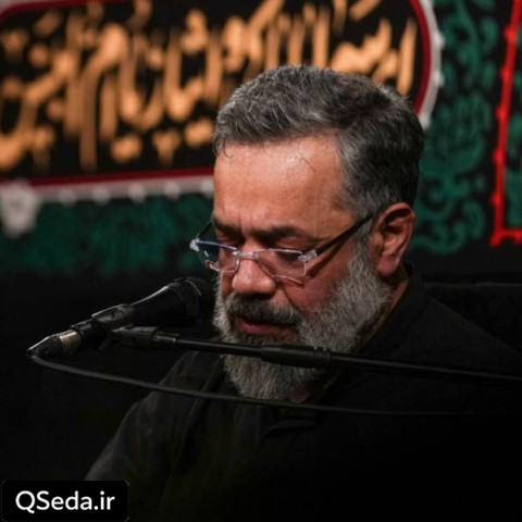 دانلود مداحی گیسو حاج محمود کریمی
