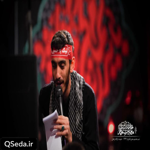 دانلود مداحی حسین بالا سر جوون لیلا نشست مهدی رسولی