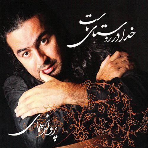 پرواز همای دیدگان تک