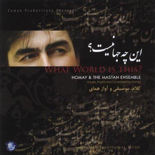 پرواز همای این چه حرفیست