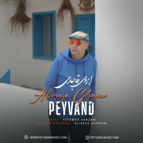پیوند ابروی قاجاری
