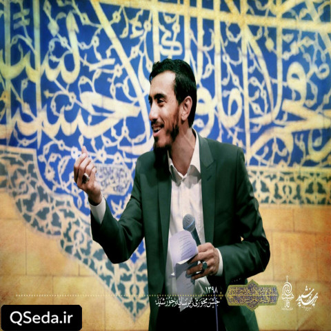 دانلود مداحی وزیر شاه کربلاسن مهدی رسولی