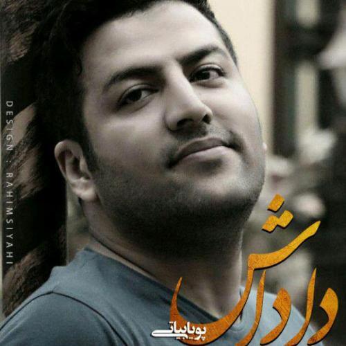 پویا بیاتی داداش