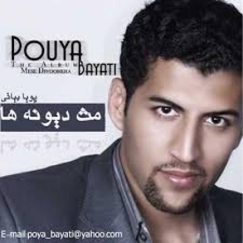 پویا بیاتی من خط فاصله تو