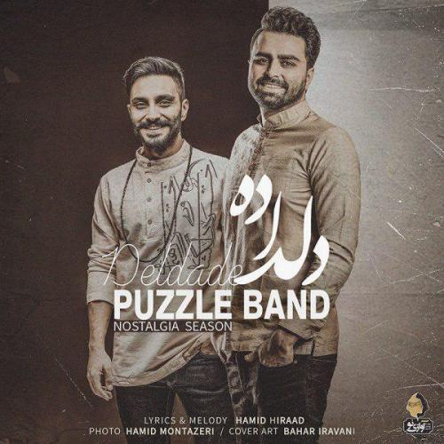 پازل بند دلداده