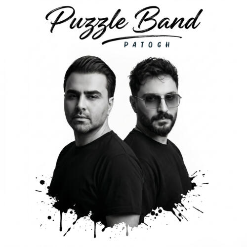 پازل بند پاتوق