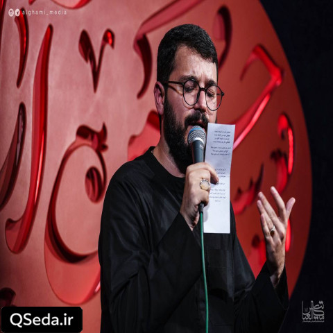 دانلود مداحی دم و باز دم سید محمدرضا نوشه ور