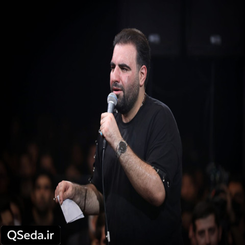 دانلود مداحی به حال خودم رهام نکن امیر کرمانشاهی