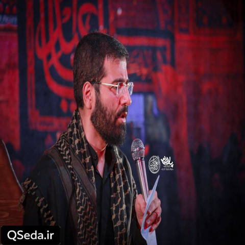 دانلود مداحی غریب و زخمی و بی حالی حسین سیب سرخی