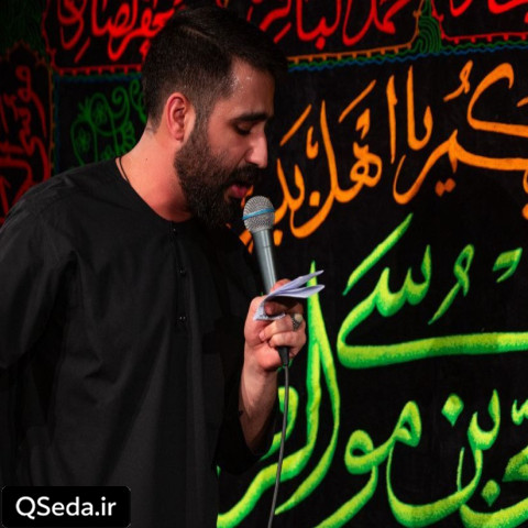 دانلود مداحی یا للعجب اومده به میدون با غضب حسین طاهری