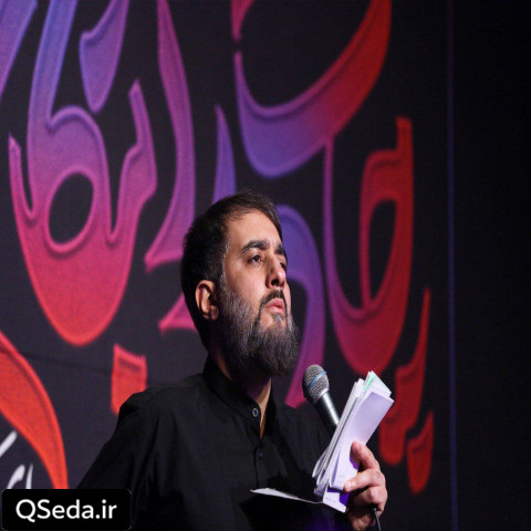دانلود مداحی ای مادر همه هستم ای مادر از همه خستم محمد حسین پویانفر