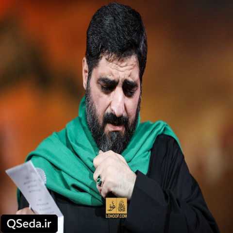 دانلود مداحی مگه میشه از حرم نگفت سید مجید بنی فاطمه