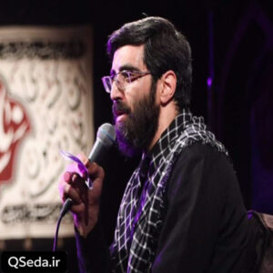 دانلود مداحی من به قربون غم تو حرم تو سید رضا نریمانی