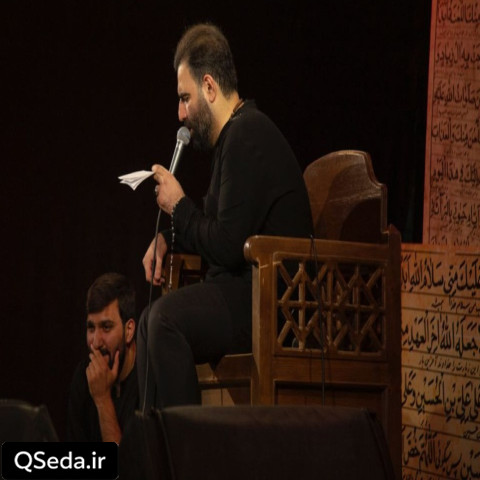 دانلود مداحی گره افتاده به کارم بگو جز تو کیو دارم امیر کرمانشاهی