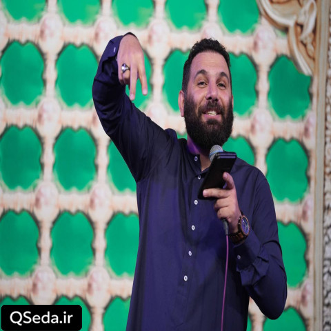 دانلود مداحی شاه شاهانه از نسل کریمانه محمد حسین حدادیان