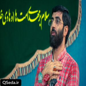 دانلود مداحی تب تب جنون و شب شب بهاره سید رضا نریمانی