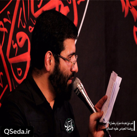 دانلود مداحی به زندان بلا موسی بن جعفر حسین سیب سرخی