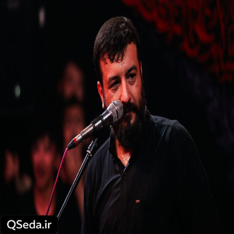 دانلود مداحی منو دوست داری سید امیر حسینی