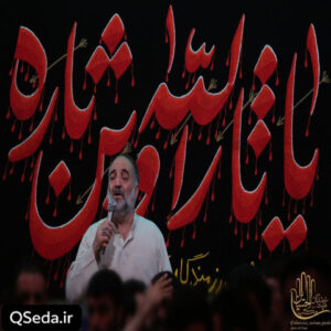 دانلود مداحی دیدی غریبم گفتی اُخیَ نریمان پناهی