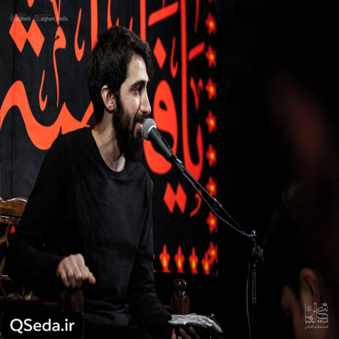 دانلود مداحی آتیشه خونمون محمد اسداللهی