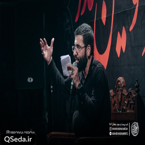 دانلود مداحی آرزومه بمیرم واسه تو تا که جوونم حسین سیب سرخی