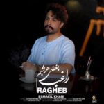 دانلود آهنگ راغب بغض هر شبم
