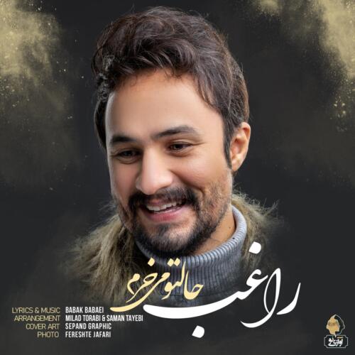 راغب حالتو میخرم