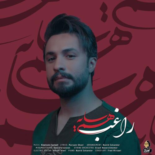 راغب هم سایه