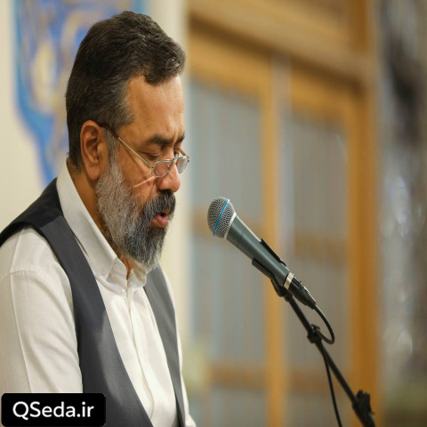 دانلود مداحی غفاری و حکیمی و ربی و داوری حاج محمود کریمی