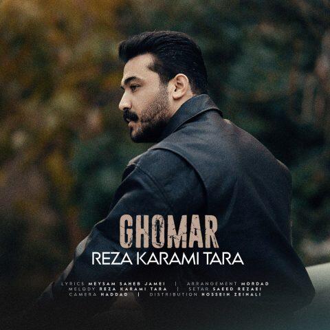 رضا کرمی تارا قمار