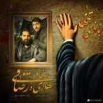 دانلود آهنگ رضا صادقی بانوی تنها