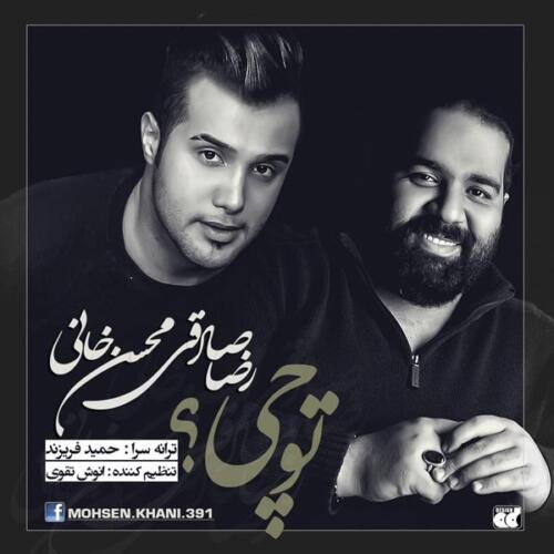 رضا صادقی تو چی