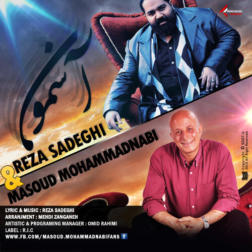 رضا صادقی اسمون