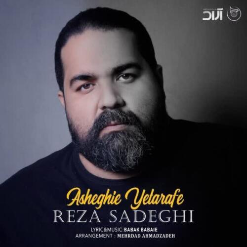 رضا صادقی عاشقی یه طرفه