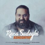 دانلود آهنگ رضا صادقی عاشقیات