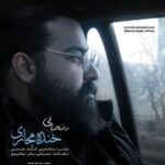 دانلود آهنگ رضا صادقی خنده مجازی
